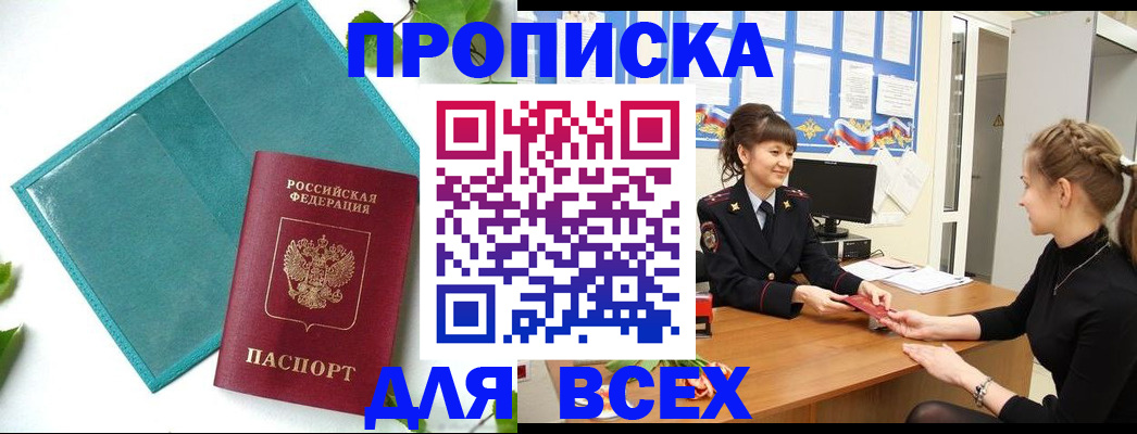 регистрация для школы в Гремячинске