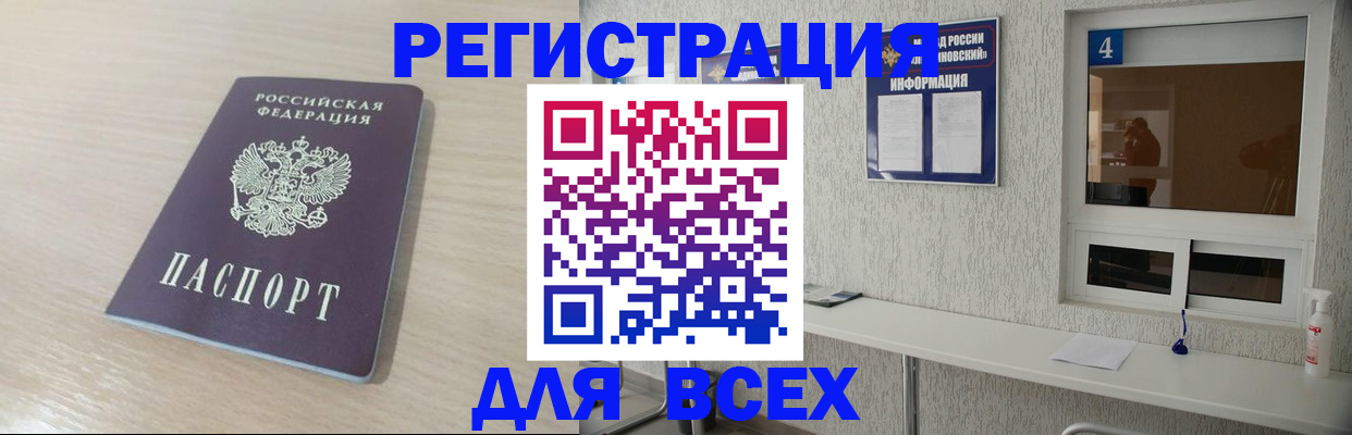 временная регистрация поиск в Гремячинске