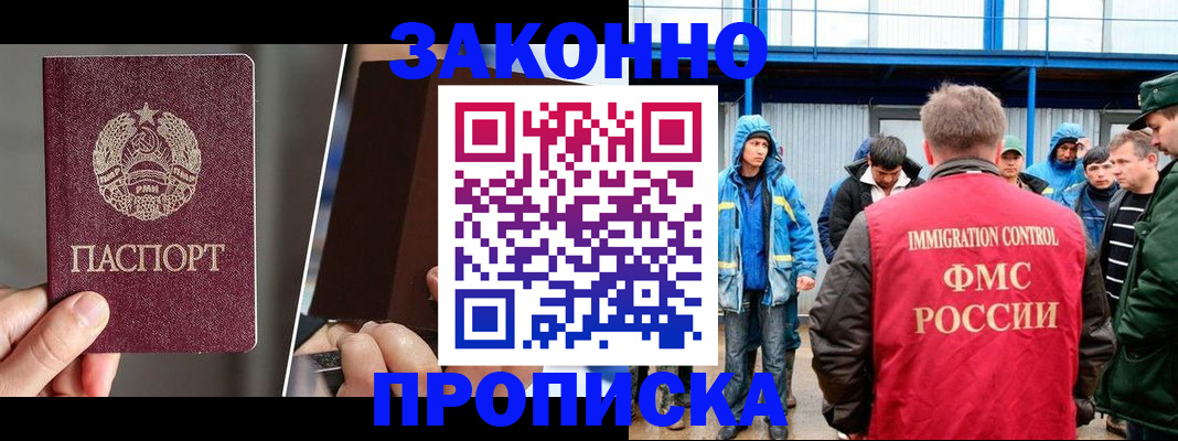 временная регистрация недорого в Гремячинске