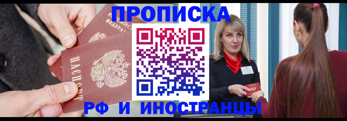 прописка для кредита в Гремячинске