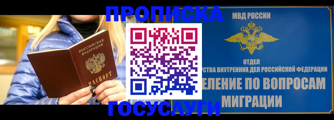 прописка для кредита в Гремячинске