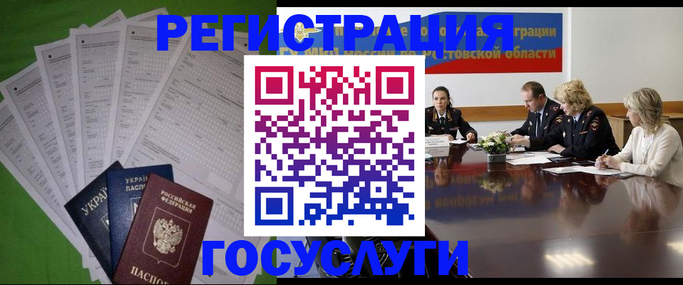 прописка от собственника в Гремячинске