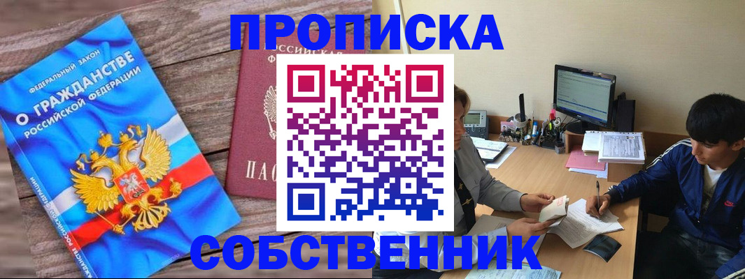 временная регистрация законно в Гремячинске
