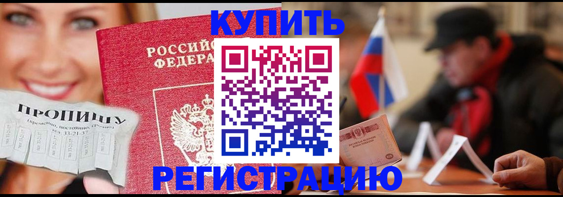 регистрация для дет. сада в Гремячинске