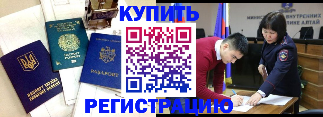 временная регистрация в квартире в Гремячинске